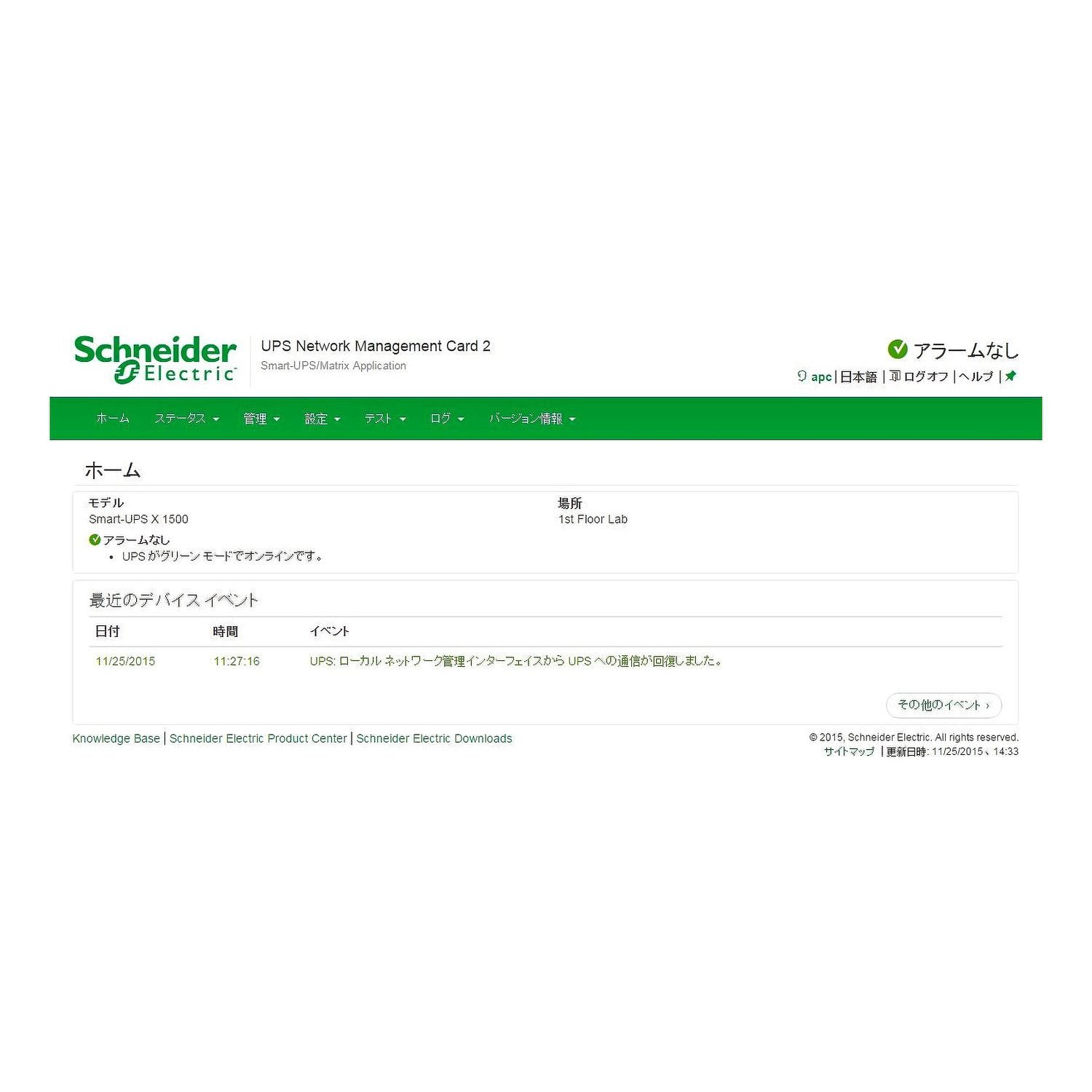 Picture of UPS Network Management Card 2, Network Management Cards, with Environmental Monitoring