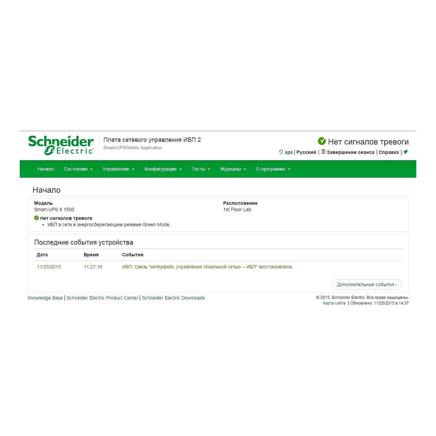 Picture of UPS Network Management Card 2, Network Management Cards, with Environmental Monitoring