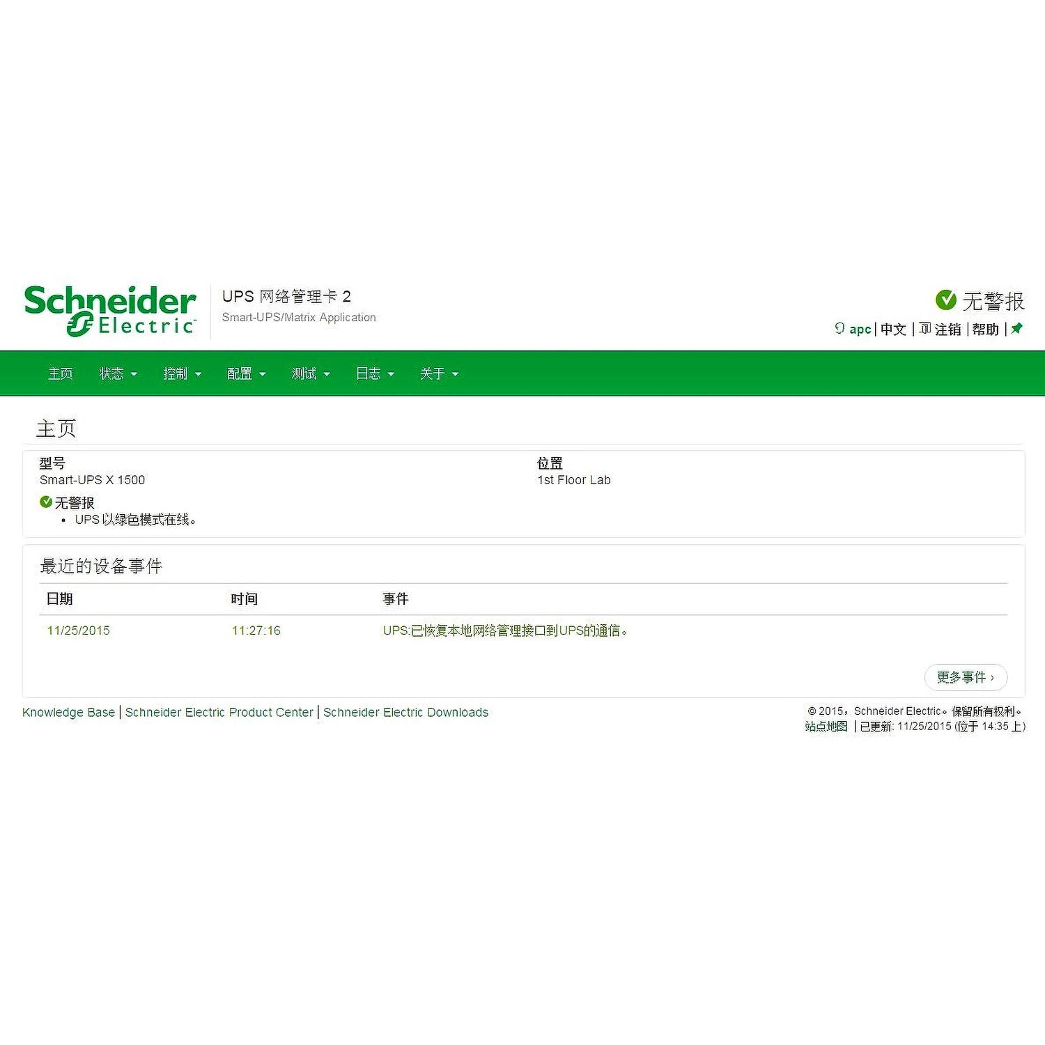 Picture of UPS Network Management Card 2, Network Management Cards, with Environmental Monitoring